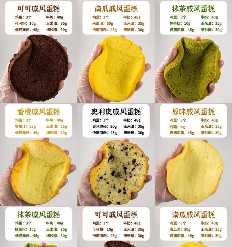 双色戚风蛋糕的制作方法（享受美味，自己动手）-第2张图片-美味行家