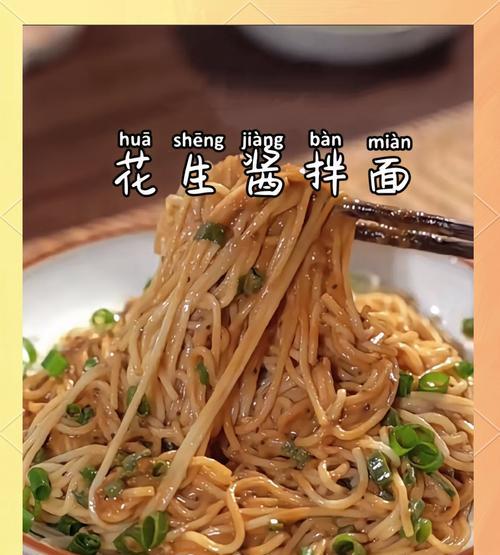 宝宝健康成长，从辅食芝麻酱拌面开始（以芝麻酱为主料的宝宝辅食，做法简单易学）-第3张图片-美味行家