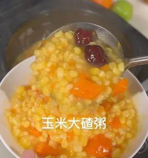 营养美味的粘玉米粗粮粥（以玉米为主食，打造健康饮食新风尚）-第1张图片-美味行家