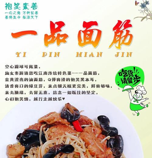 学会这道小白菜炒豆筋，让你在厨房也能大展身手！（美味又健康的素菜佳肴，）-第2张图片-美味行家