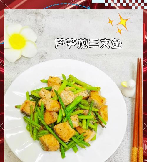 烹调美食｜以熏三文鱼炒蔬菜（健康美味的餐桌新选择，快速轻松的烹调方式）-第3张图片-美味行家