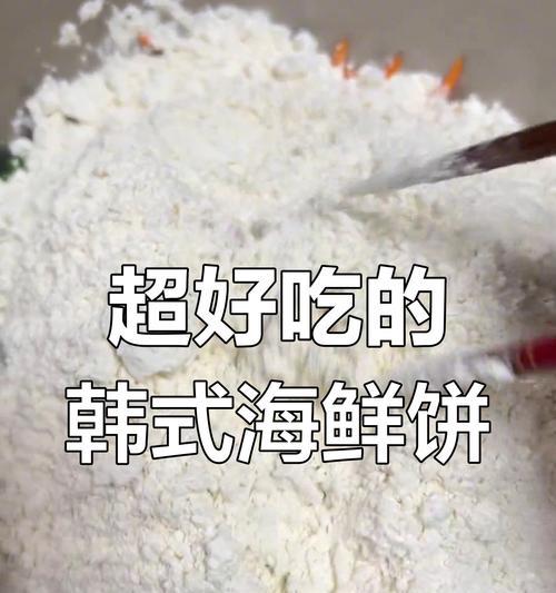 学做美味酥炸海鲜饼（教你用简单步骤制作诱人口感，让你的味蕾尽情享受美食的海鲜饼）-第1张图片-美味行家