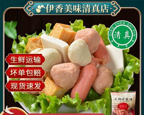 美味又健康的以什锦双色肉丸制作方法（以猪肉和鸡肉为主要材料，轻松制作双色肉丸）-第2张图片-美味行家