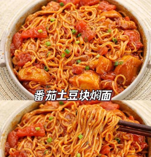 美味土豆火腿焖面的制作（家庭厨艺不可错过的秘密武器）-第1张图片-美味行家