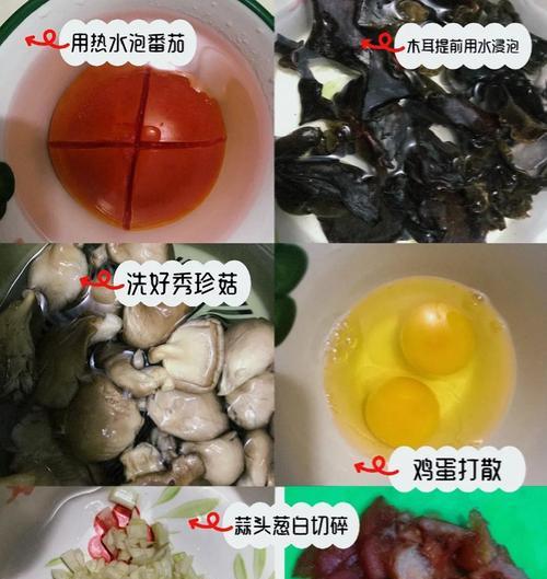 美味猪肉木耳蘑菇馅的做法（做法详解，味道美妙，健康营养）-第3张图片-美味行家