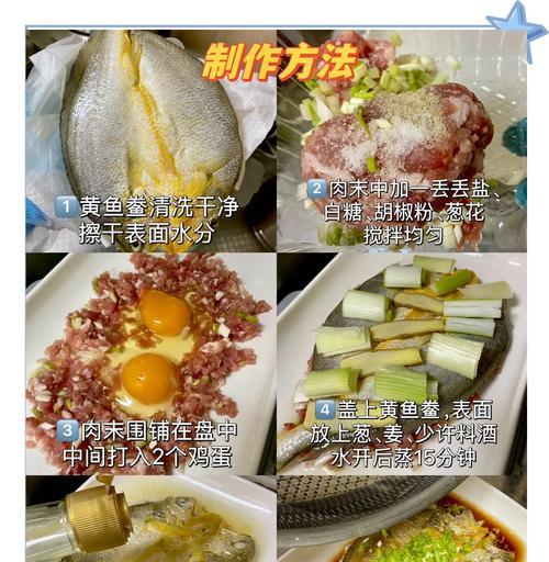 一口咸鱼肉饼的做法，让你爱上厨房（教你如何用简单的材料制作口感好的咸鱼肉饼）-第3张图片-美味行家