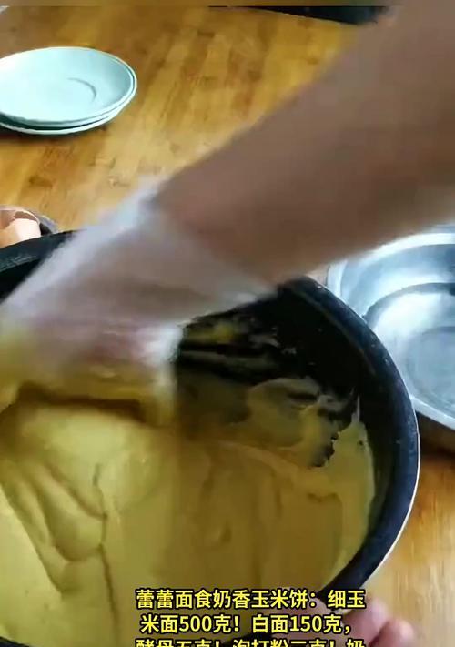 手把手教你制作松子奶香玉米饼（健康美味，营养丰富的家常小食）-第1张图片-美味行家