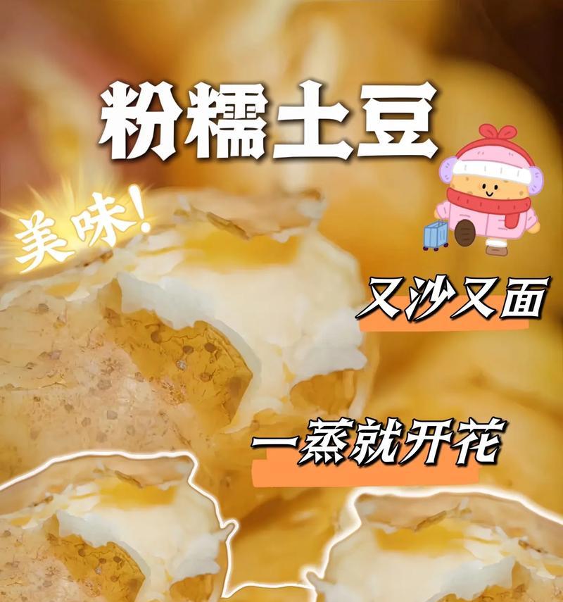 盐烤土豆的美味做法（以盐巴为主角，打造土豆的极致口感）-第2张图片-美味行家