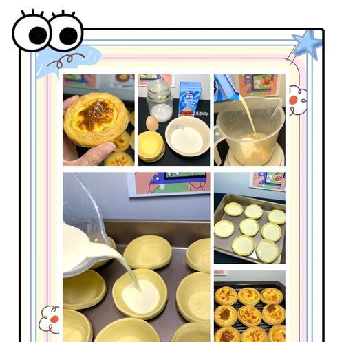 手工制作原味全蛋蛋挞（简单易学，口感绝佳，蛋糕坊必备技能）-第1张图片-美味行家