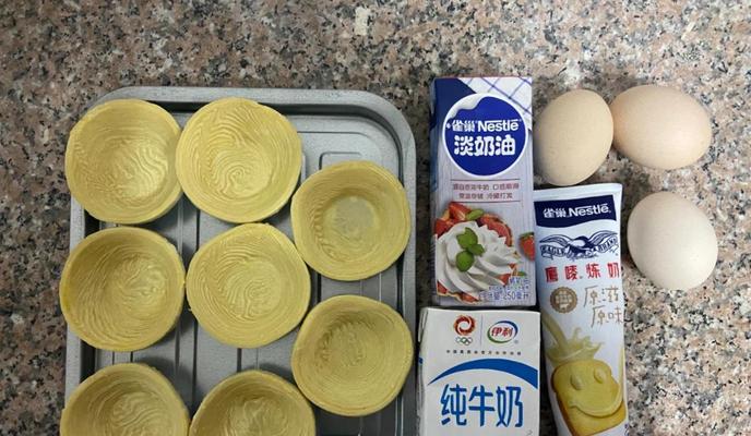 手工制作原味全蛋蛋挞（简单易学，口感绝佳，蛋糕坊必备技能）-第3张图片-美味行家