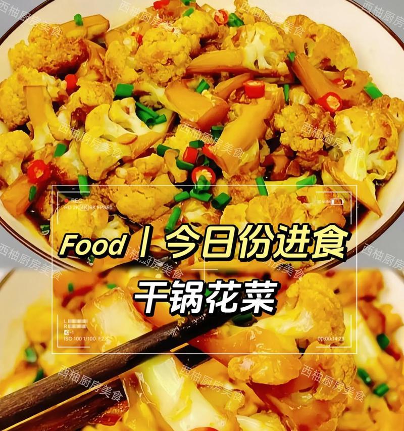 三色花菜的做法（绝妙好吃的三色花菜，你绝不能错过！）-第3张图片-美味行家