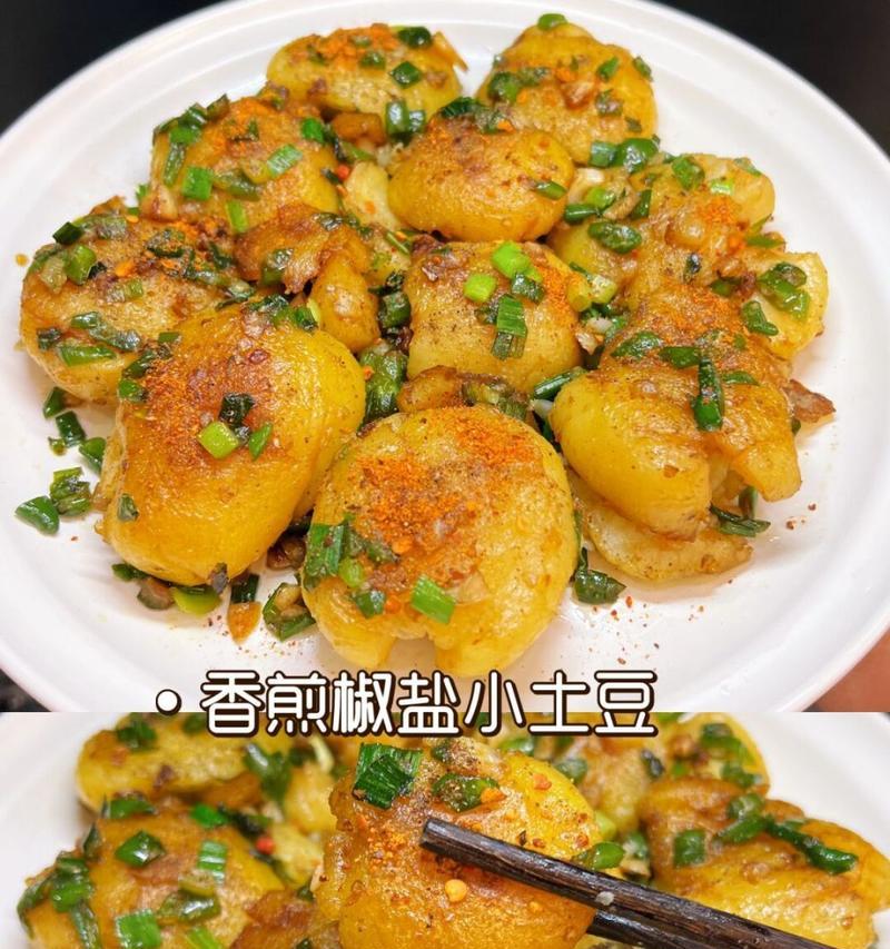 香煎土豆条的制作方法（用香料让土豆条更加美味）-第3张图片-美味行家