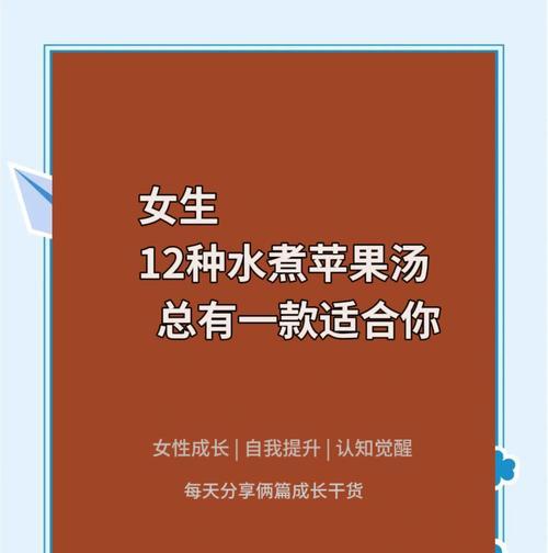 轻松做出清热解暑的冰糖苹果汤（夏日炎炎，来一杯甜爽解暑的冰糖苹果汤）-第1张图片-美味行家