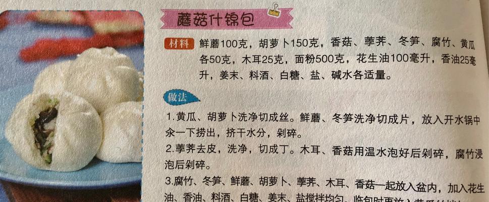樱桃恋排骨的制作方法（用樱桃和酱油烤出香甜入味的排骨）-第1张图片-美味行家