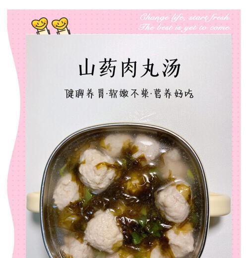 猪肉牛肚山药汤的营养与做法（一碗汤滋润身体，养生保健好选择）-第2张图片-美味行家