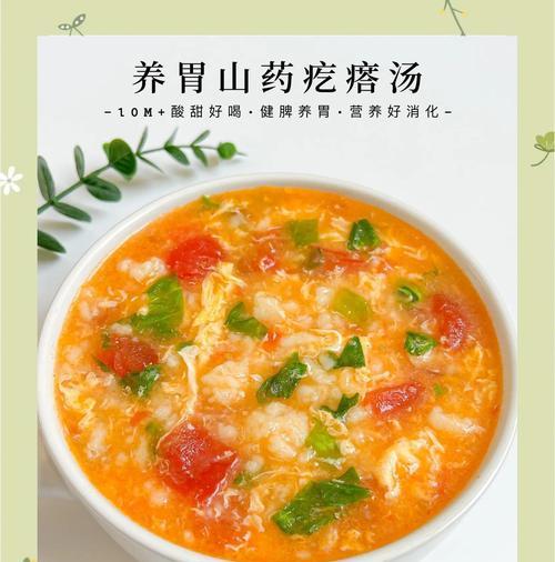 家常美食（以西红柿白菜为主材，打造一道营养美味的汤品）-第1张图片-美味行家
