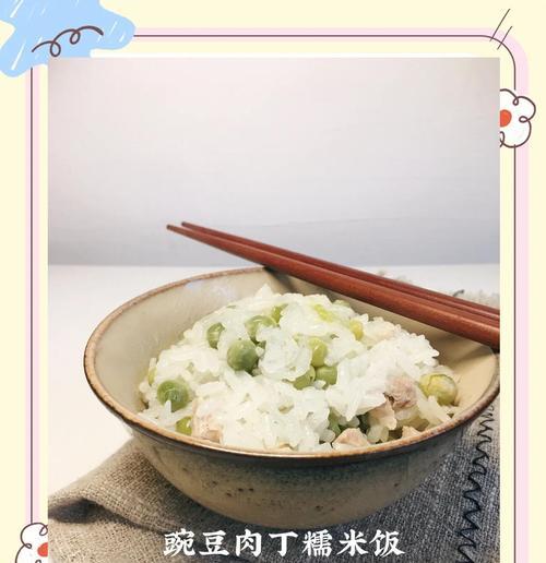 豌豆爆肉丁的做法详解，让你轻松掌握（豌豆爆肉丁的做法详解，让你轻松掌握）-第1张图片-美味行家