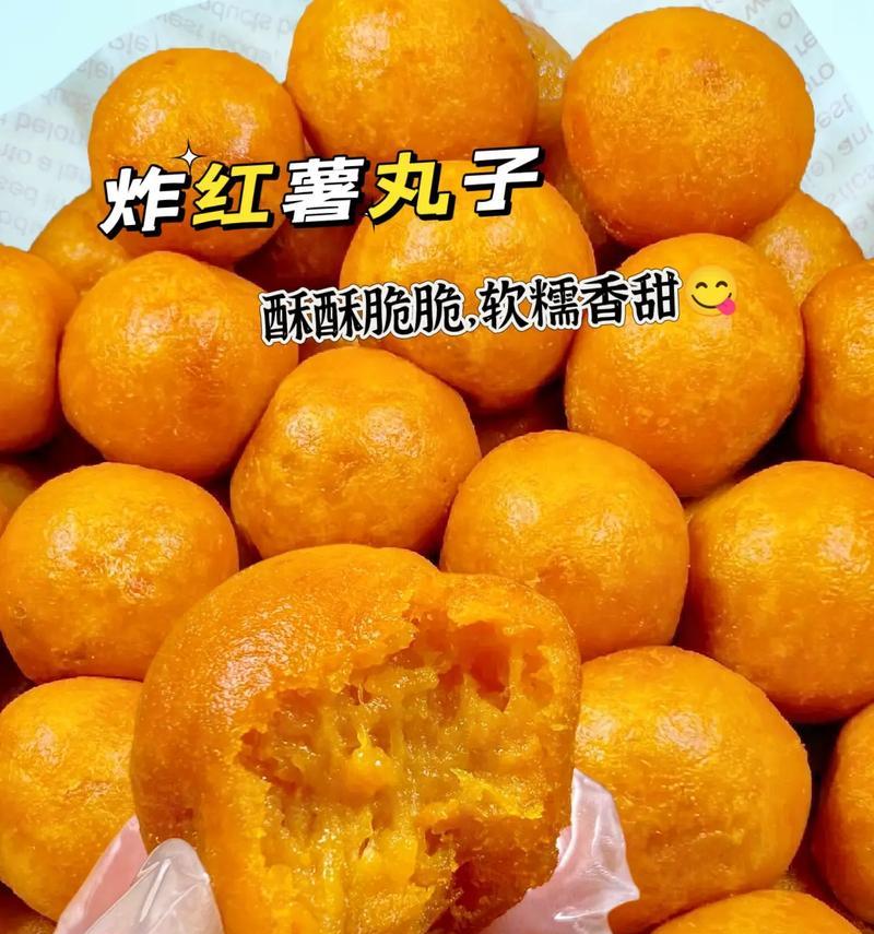 快手做法（用地瓜的甜和香，制作出美味脆口的小吃）-第1张图片-美味行家