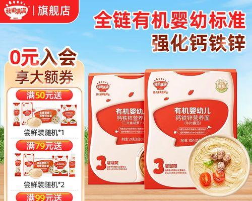 又香又美的西红柿牛肉线面（做法简单、营养丰富的家常面食）-第1张图片-美味行家