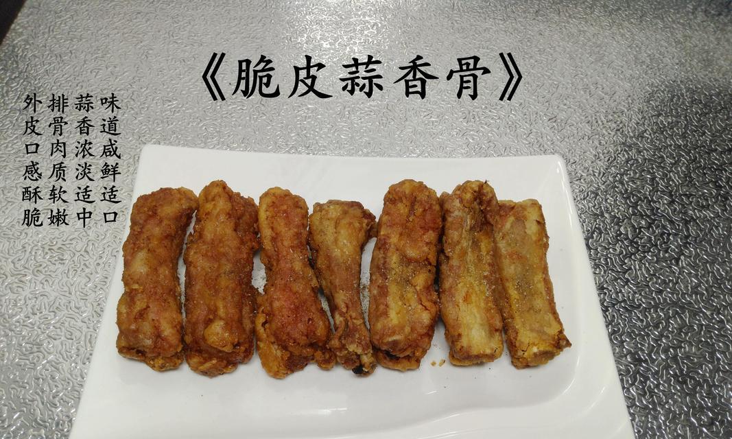 自制蒜香骨的做法（家常美食，让你爱上烹饪）-第3张图片-美味行家