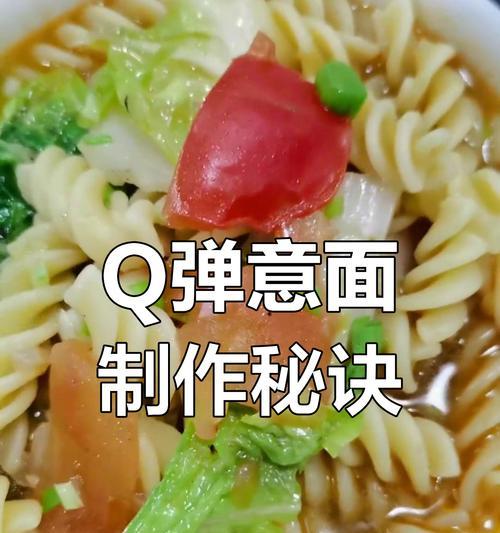 意大利螺丝粉的制作方法（简单易学的意大利螺丝粉制作教程）-第3张图片-美味行家