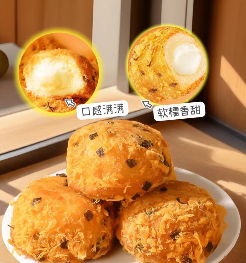 美味肉松小贝，让你回味无穷（以肉松小贝为主角，打造一个美味的小吃）-第3张图片-美味行家