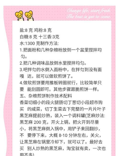 杂粮饼子的做法（健康美味，家常制作）-第3张图片-美味行家
