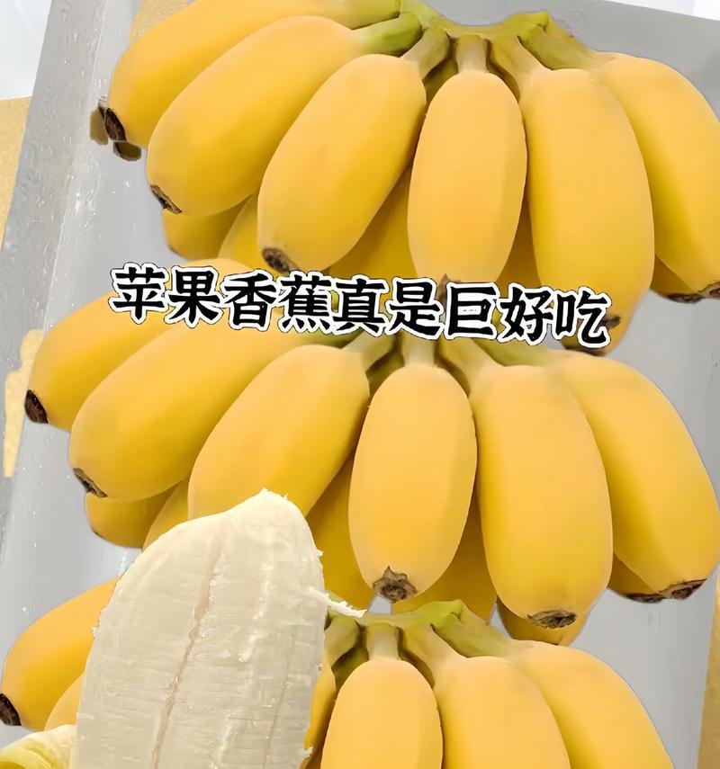 健康美味，尝试香蕉苹果沙拉（清新口感，健康餐桌必备）-第1张图片-美味行家