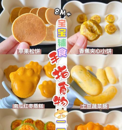 宝宝健康饮食之奶香紫薯球（做法简单，营养丰富，让宝宝健康成长）-第2张图片-美味行家