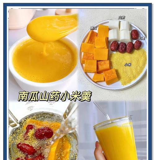 以养生山药小米羹的做法（养生美味，多营养）-第3张图片-美味行家