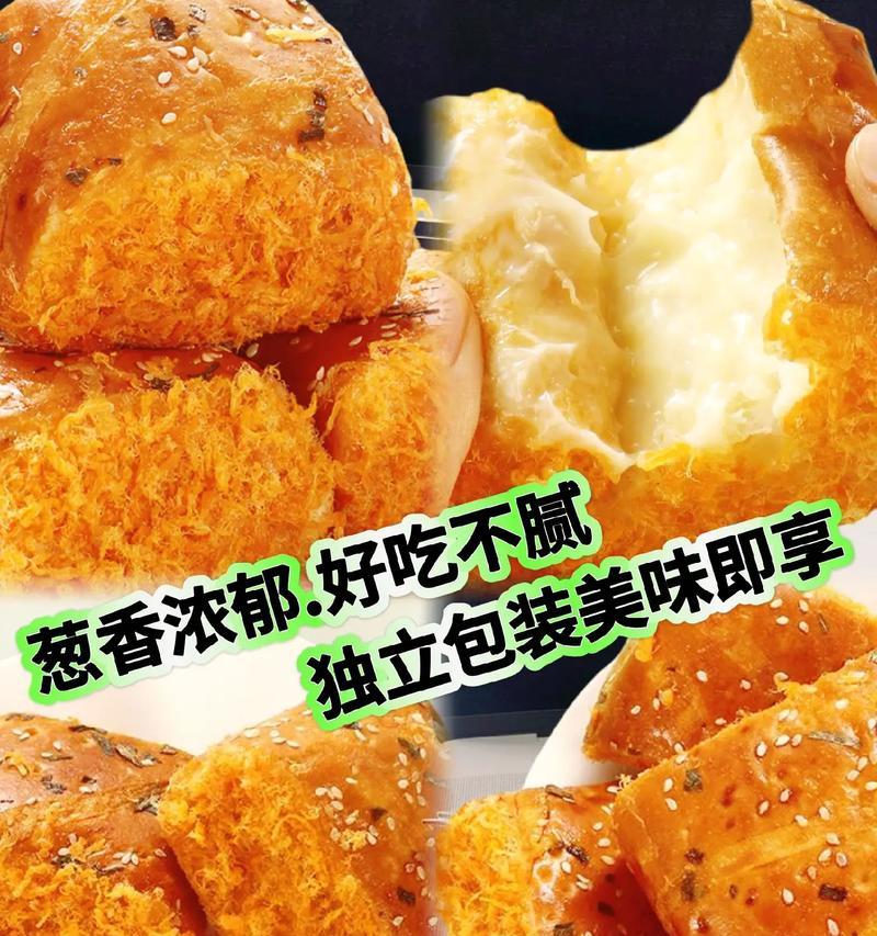 自制肉松卷的详细制作方法（用手工和面，亲手制作美味肉松卷）-第1张图片-美味行家