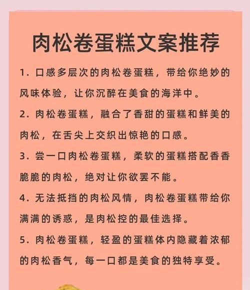 自制肉松卷的详细制作方法（用手工和面，亲手制作美味肉松卷）-第2张图片-美味行家