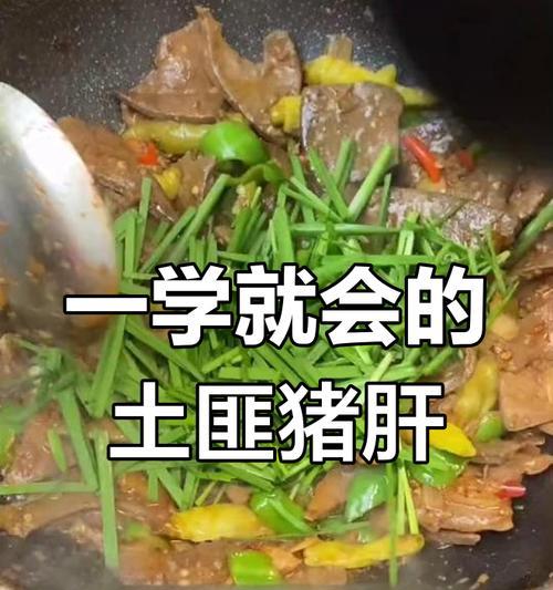 美味可口的土匪汤制作方法（重庆特色美食，一份热辣入味的快乐）-第2张图片-美味行家