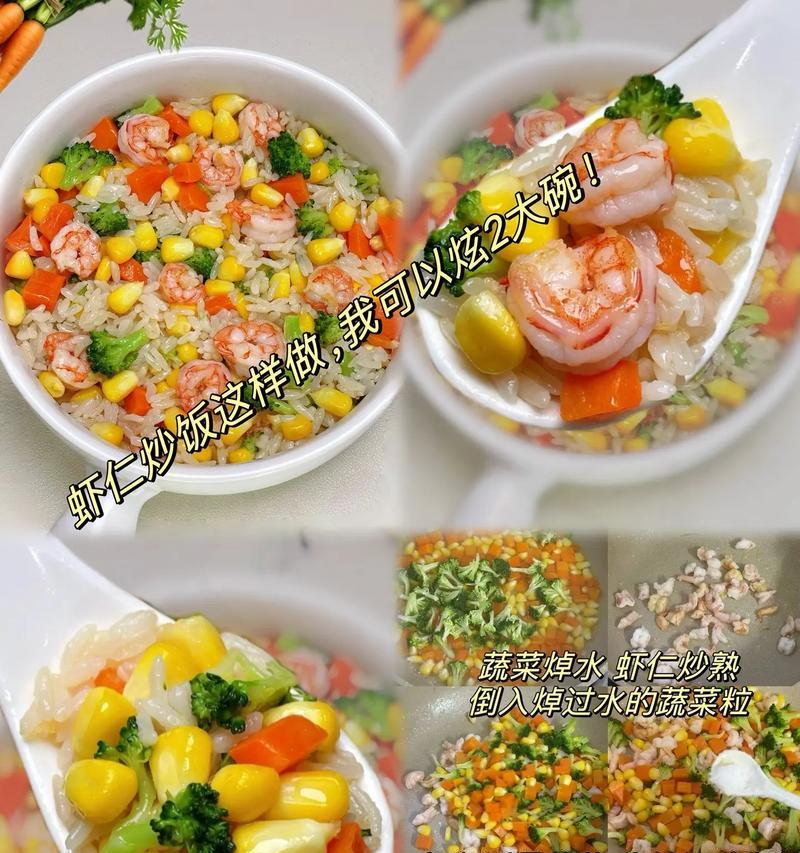 银鱼虾仁炒饭，美味不可挡！（一口口香气扑鼻的家常菜，教你轻松炒出大厨般的好味道。）-第2张图片-美味行家