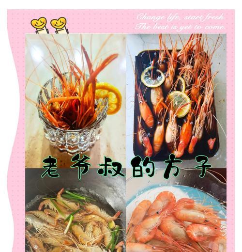 鲜美可口的白灼大头虾（传统做法，让你一次尝遍鲜香）-第2张图片-美味行家