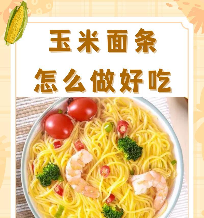 清爽不腻，简单易做（清爽不腻，简单易做）-第1张图片-美味行家