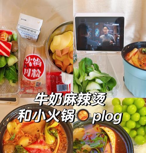 情侣双人小火锅，品味恋爱甜蜜滋味（火锅热辣，情侣温馨，轻松制作让爱更加美味）-第3张图片-美味行家