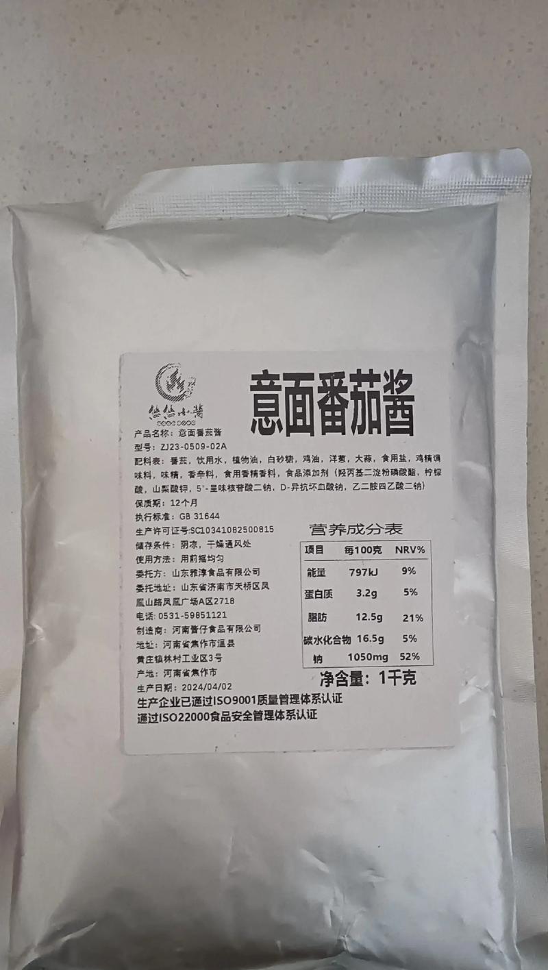 自制意式番茄酱的全程教程（用新鲜番茄打造口感浓郁的番茄酱，让你的菜肴更美味）-第3张图片-美味行家