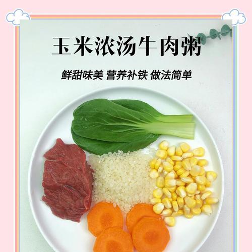 营养美味的鲜藕牛肉粥（健康生活从一碗粥开始）-第1张图片-美味行家