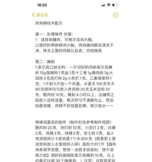 自制脆皮炸鸡排，让你在家也能尝到美味！（用家庭厨具做出正宗外卖口感，零失败食谱！）-第2张图片-美味行家