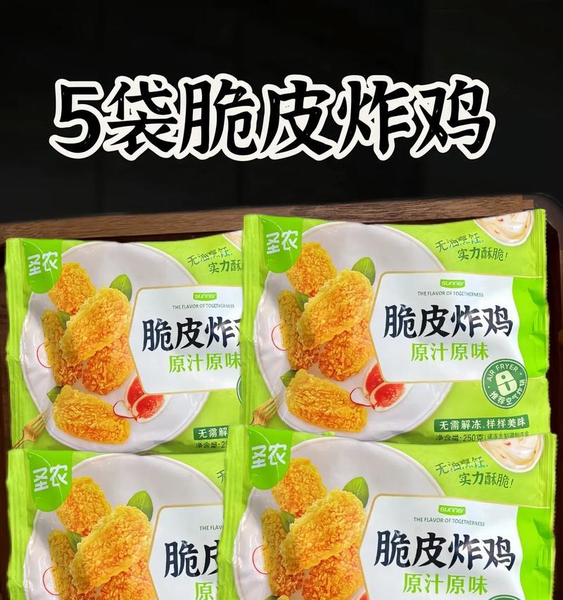 自制脆皮炸鸡排，让你在家也能尝到美味！（用家庭厨具做出正宗外卖口感，零失败食谱！）-第1张图片-美味行家