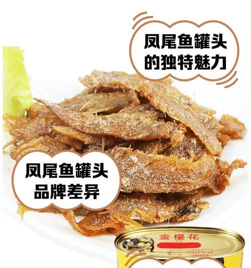 以鱼头肉尾入菜，营养美味一网打尽（15道佳肴赢口感，满足味蕾期待）-第1张图片-美味行家