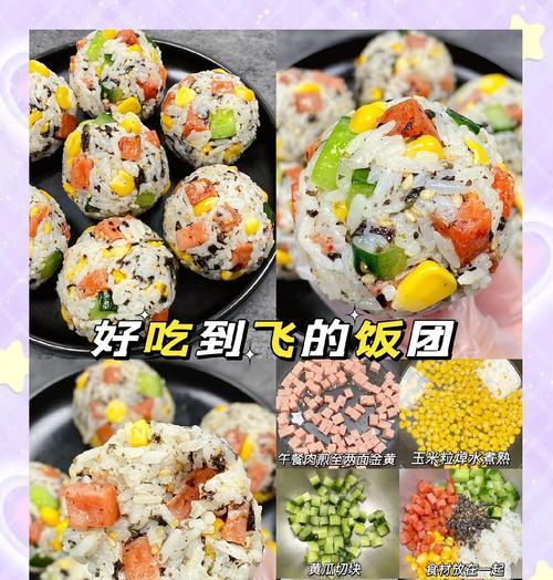 健康午餐的首选——以西兰花午餐肉大饭团（营养丰富又方便的工作日午餐）-第2张图片-美味行家
