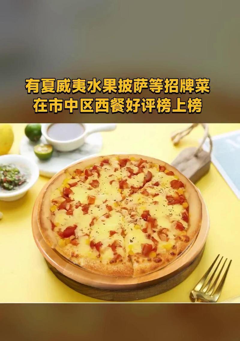 如何制作美味的奥尔良猪肉披萨-第2张图片-美味行家