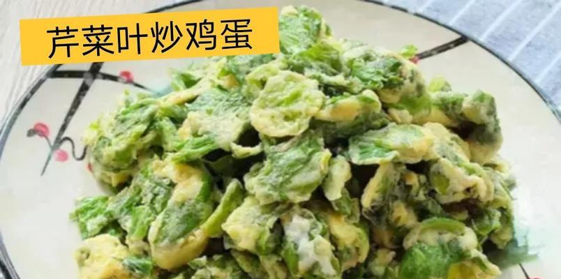 美味油炸芹菜叶（用芹菜叶做出酥脆美味，营养不浪费）-第2张图片-美味行家