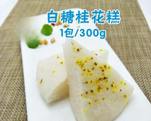 桂花白糖月饼，让你回味传统（制作过程详解，）-第2张图片-美味行家