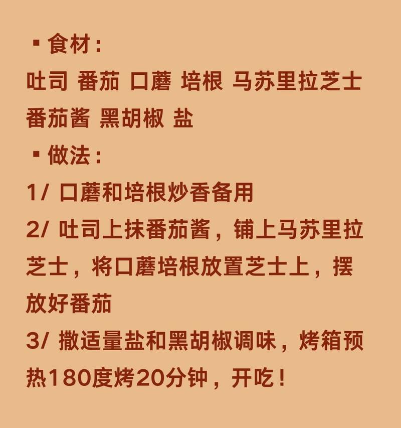 自制披萨番茄酱的秘密（美味披萨必备的自制番茄酱）-第3张图片-美味行家