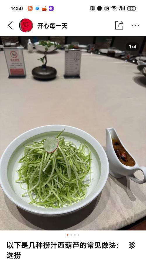 珍选捞汁菠菜的制作方法（健康美味，营养丰富）-第3张图片-美味行家