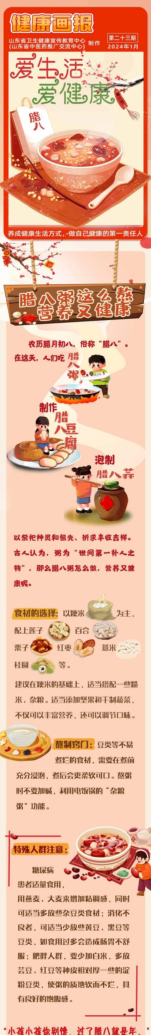 健康营养，粥腊八粥八宝粥制作方法（传统美食，滋补身体，全面呵护）-第3张图片-美味行家