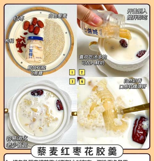 品尝新西兰花胶八宝小糖水，感受健康美味（健康食谱，享受味蕾盛宴；新鲜花胶，滋补身体好选择）-第1张图片-美味行家